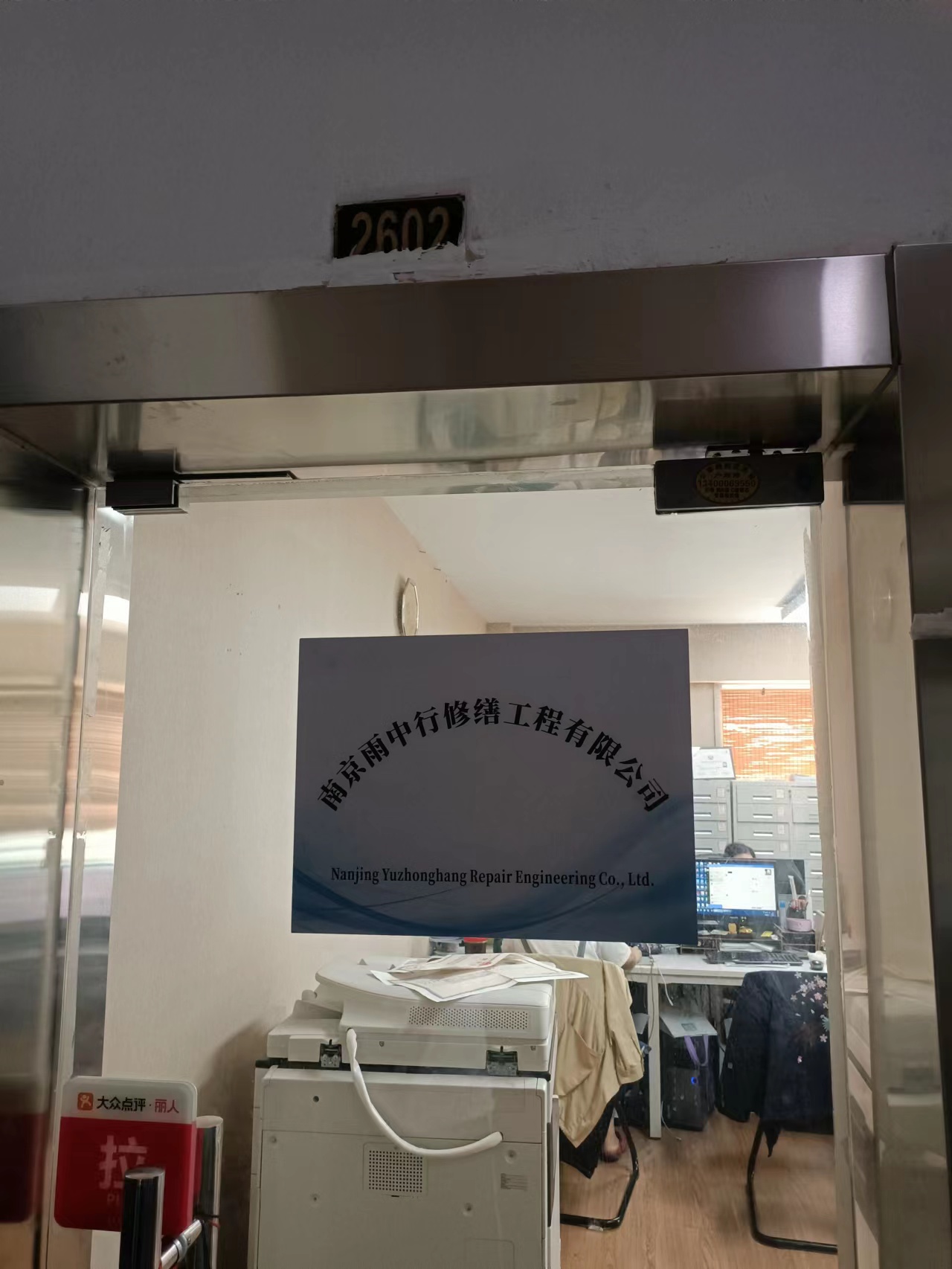 浦口第三方房屋维修单位